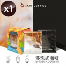 【紅菓AKAI】浸泡式咖啡包（10包/盒）