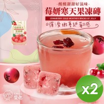【CHILL愛吃】莓妍寒天果凍磚(7顆/袋)x2袋